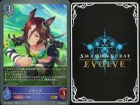 カード まとめ シャドウバース エボルヴ GR ウマ娘 おどれ・さわげ・フェスれ！ 7センチの先へ ゴールドシチー 7センチの先へ ウオッカ ウイニングチケット ナイスネイチャ はやい！うまい！はやい！ キラ サムネイル 6