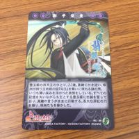 カード トレカ まとめ 翡翠の雫 御子柴 圭 26 サムネイル 6