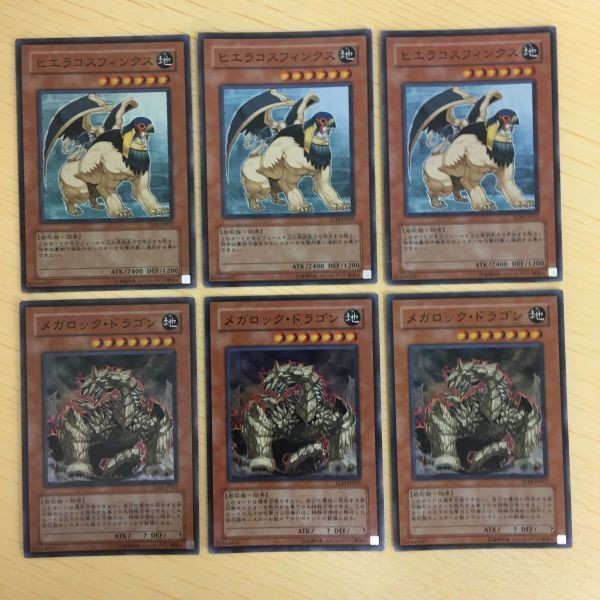 遊戯王 スーパーレア カード トレーディングカード ヒエラコスフィンクス メガロック・ドラゴン まとめ
