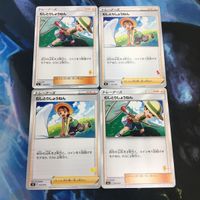 ポケモンカード 新裏面 まとめ トレーナーカード サポート 4枚 むしとりしょうねん 16 サムネイル 1