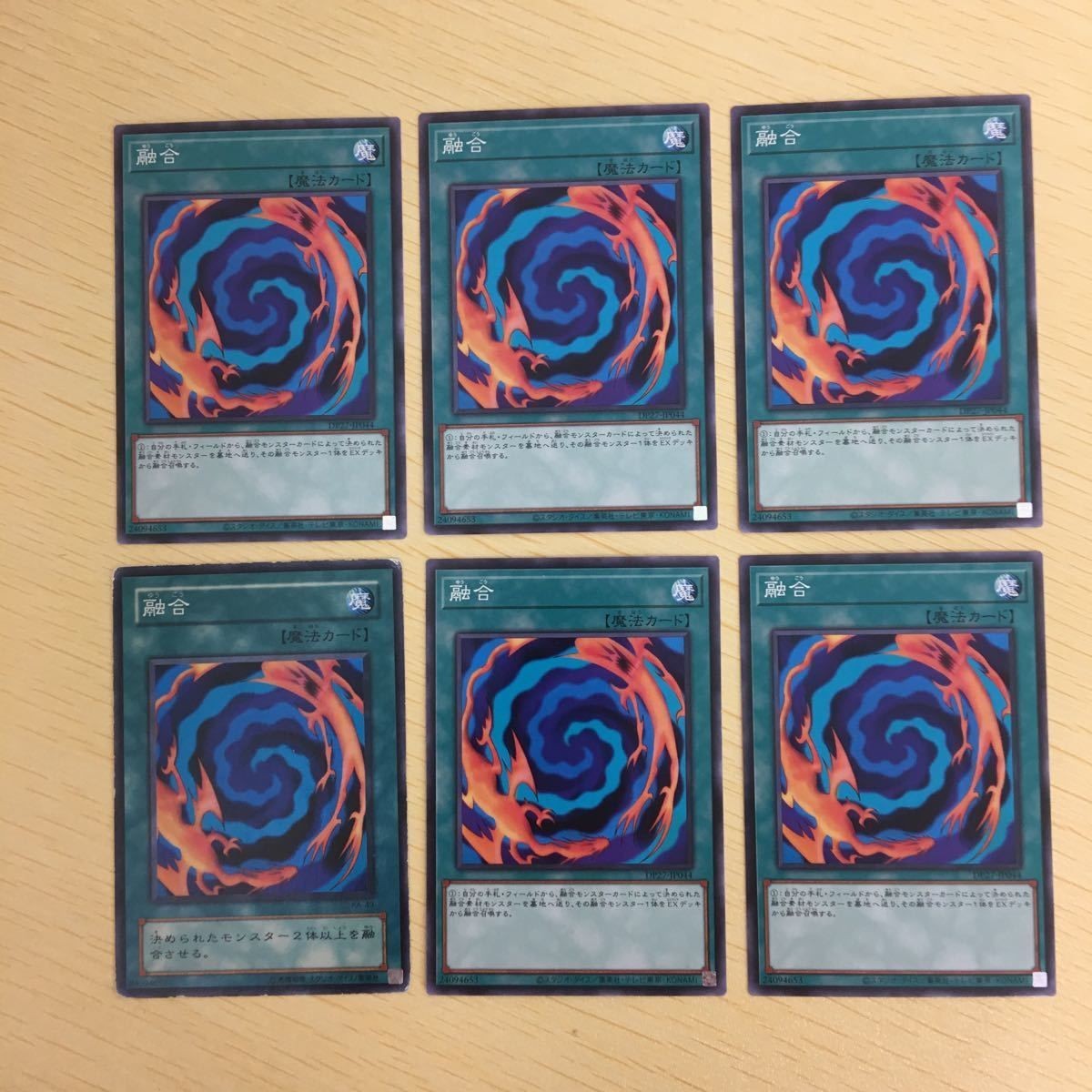 遊戯王 ノーマル カード トレーディングカード 融合 まとめ