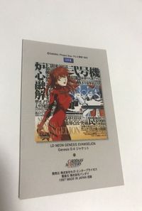 eva-4 エヴァンゲリオン カードダスマスターズ カード LD4 サムネイル 2
