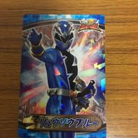騎士竜戦隊 リュウソウジャ カード まとめ 72 サムネイル 3