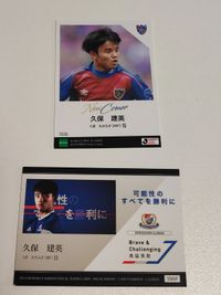 fc東京 久保建英 カード エポック 久保建英 2018 横浜F・マリノス SP エディション ルーキーカード RC サムネイル 2