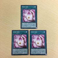遊戯王 ノーマル カード トレーディングカード 聖蔓の播種 まとめ サムネイル 1