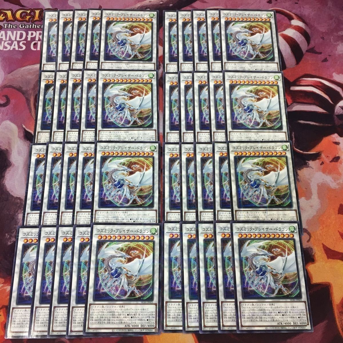 コズミック・ブレイザー・ドラゴン 型番統一 40枚 まとめ 遊戯王 HC01-JP025 パラレル