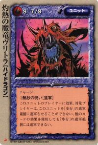monkore-45 カード モンスターコレクション モンコレ ドラゴンジュニア 三日月 灼熱の魔竜 ヴリトラ サムネイル 1