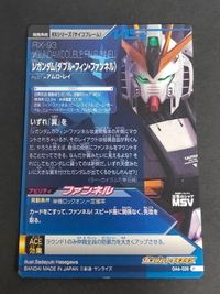 ガンダム トライエイジ カード OA6-028 νガンダム P サムネイル 2