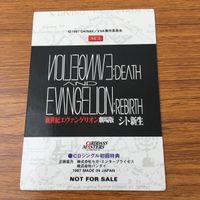 Neon Genesis Evangelion Carddass Masters SC Promo Card サムネイル 2