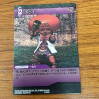 ファイナルファンタジー カード まとめ 20 サムネイル 3