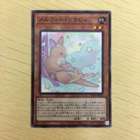 遊戯王 ノーマル カード トレーディングカード メルフィーワラビィ まとめ サムネイル 4