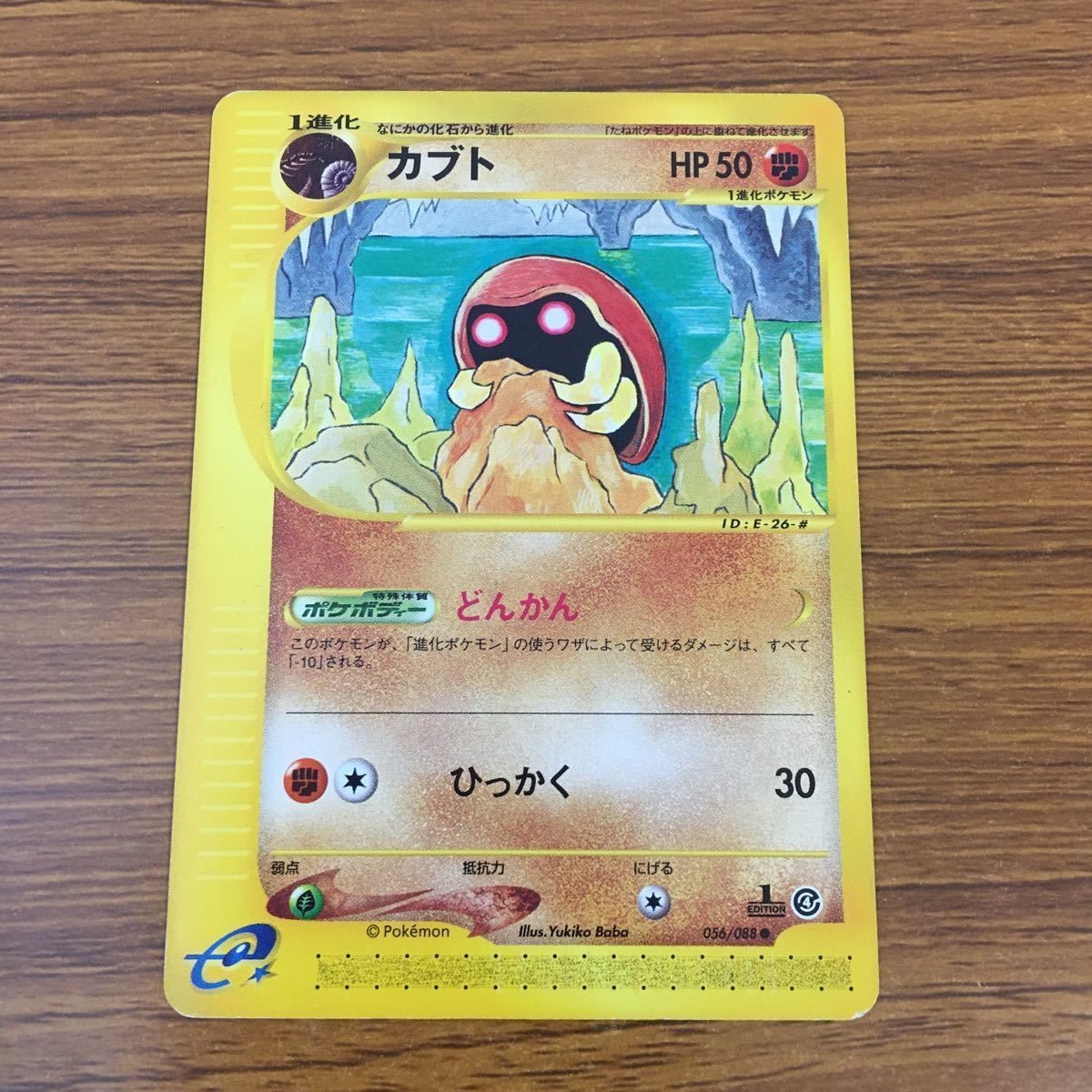 カード トレカ ポケモン カブト 65