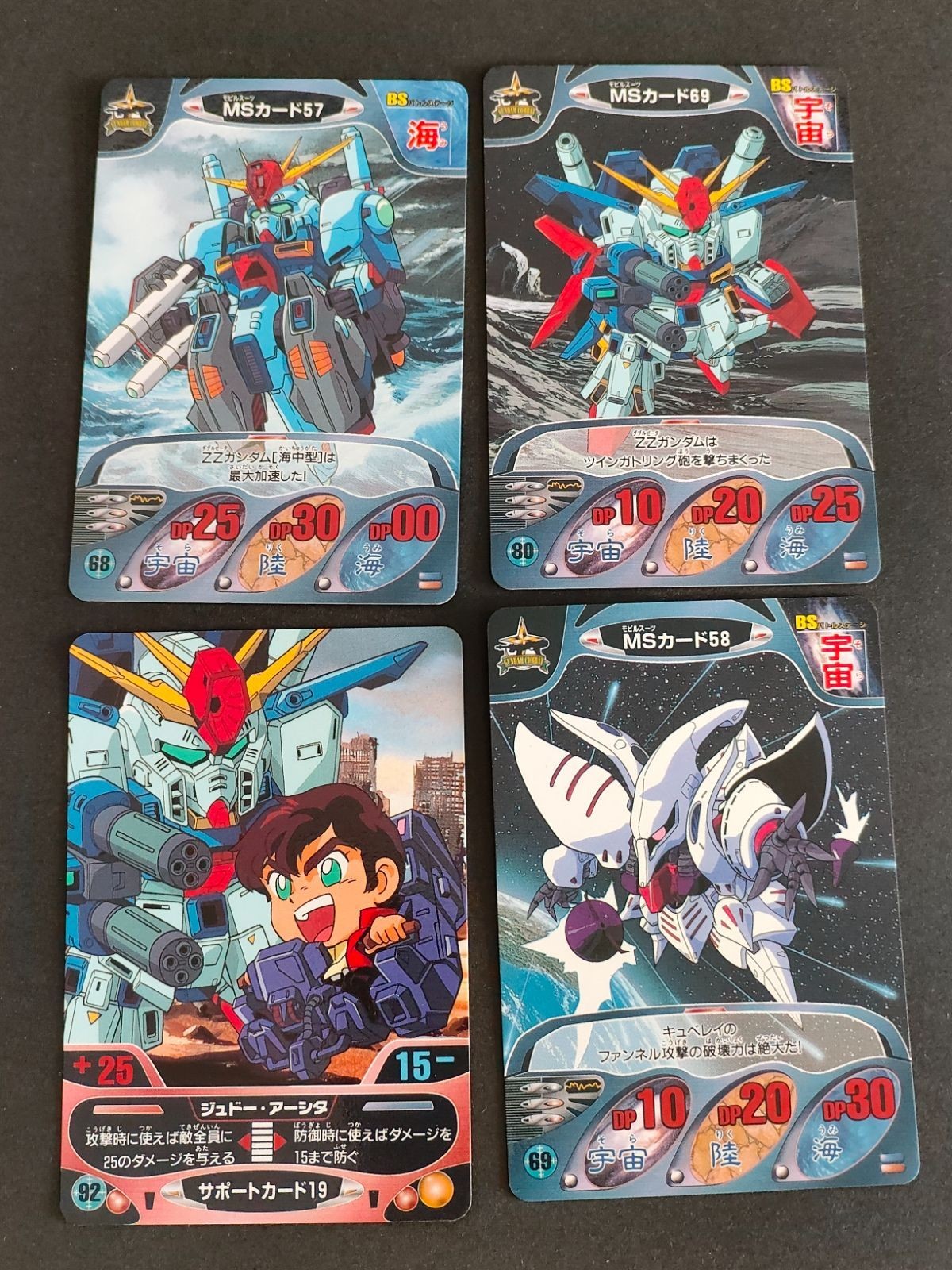 ガンダムコンバット GUNDAM COMBAT 1997 bandai カード カードダス ZZガンダム ダブルゼータ ジュドー アーシタ キュベレイ 68 80 92 69