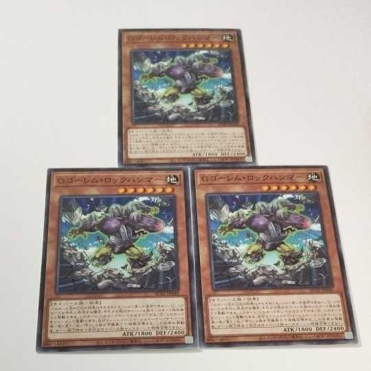 遊戯王 カード トレーディングカード Gゴーレム・ロックハンマー ノーマル まとめ AC02-JP040