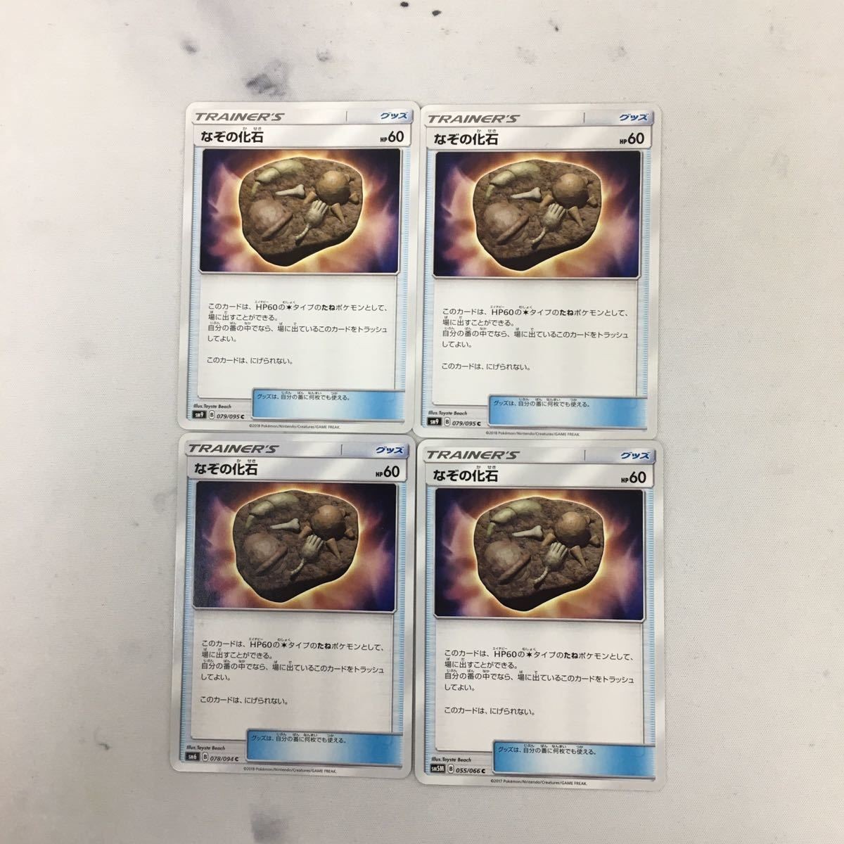 ポケモンカード 新裏面 まとめ トレーナーカード グッズ スタジアム 4枚 39