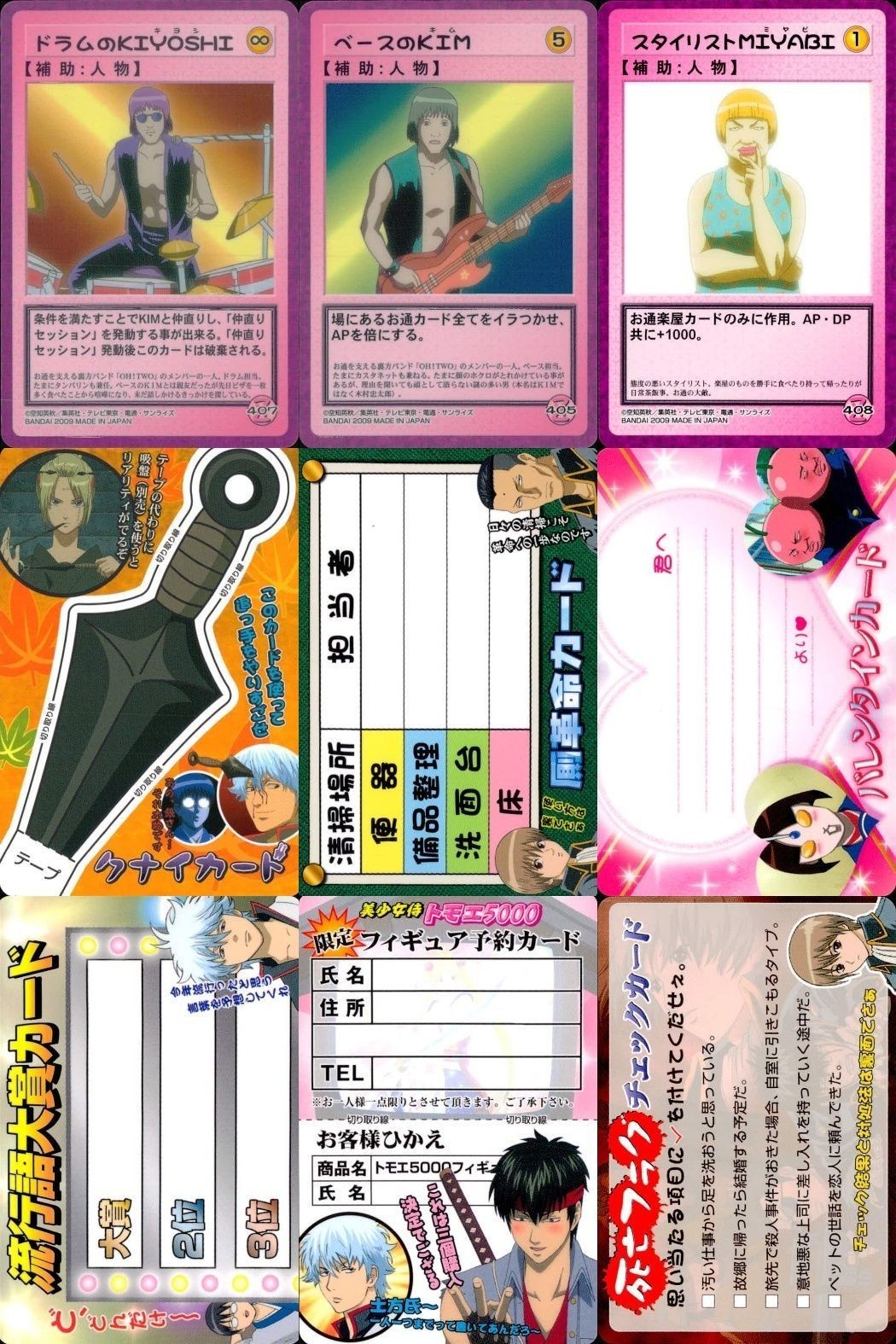 銀魂 カード まとめ バンダイ お通 チップスカード バレンタイン クナイ 死亡フラグ 1 5 8 401 599 268 267 266 311 fksi 2503