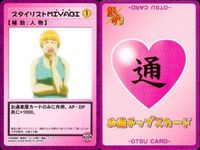 銀魂 カード まとめ バンダイ お通 チップスカード バレンタイン クナイ 死亡フラグ 1 5 8 401 599 268 267 266 311 fksi 2503 サムネイル 4