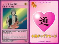 銀魂 カード まとめ バンダイ お通 チップスカード バレンタイン クナイ 死亡フラグ 1 5 8 401 599 268 267 266 311 fksi 2503 サムネイル 3