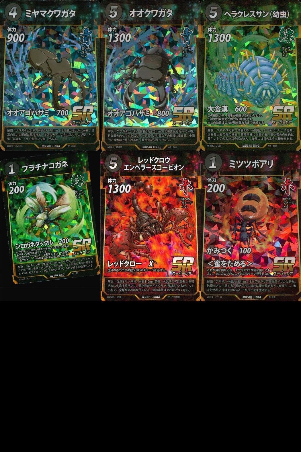 Insect God Card SR Super Rare Lot Japanese Trading Card