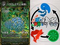 Insect God Card SR Super Rare Lot Japanese Trading Card サムネイル 4