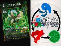 Insect God Card SR Super Rare Lot Japanese Trading Card サムネイル 5