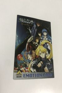 anime-35 カード EMOTION CARD エモーションカード 非売品 プロモ キラ メルティランサー