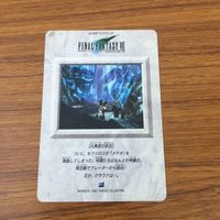 カード トレカ まとめ ファイナル ファンタジー FF 逃走 貨物列車 樹海の神殿 大異変の前兆 29 サムネイル 10