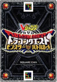 かくとうパンサー ドラゴンクエスト モンスター バトルロード カード vジャンプ 非売品 サムネイル 2