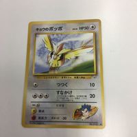 ポケモンカード まとめ 旧裏面 キョウのポッポ サカキのニドリーノ キョウのモンジャラ サカキのワリンキー NO.016 N サムネイル 2