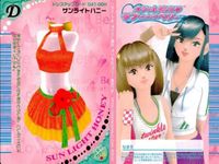 カード オシャレ魔女 ラブ and ベリー ドレスアップ まとめ D プリンセスアラベスク サンライトハニー サン×2アイランド クリアライムガール 着せ替え 美少女 サムネイル 3