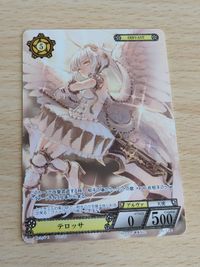 テロッサ NOVA PR ファンディール サーバント
