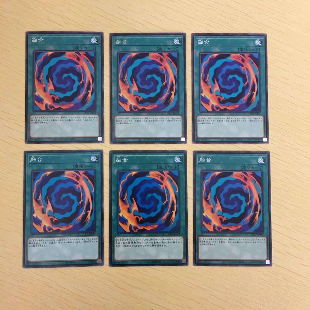 遊戯王 ノーマル カード トレーディングカード 融合 まとめ
