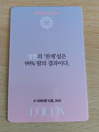 SEVENTEEN セブチ ジョンハン dicon トレカ 2021 Face the Sun 韓国語 サムネイル 3
