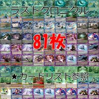 ラストクロニクル Last Chronicle ラスクロ カード まとめ ★カードリスト参照 ap555 サムネイル 1