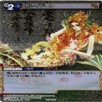 SAGA 25th TCG フェイオン ハルーン ネレイド フリーファイター カード まとめ サムネイル 8