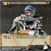SAGA 25th TCG フェイオン ハルーン ネレイド フリーファイター カード まとめ サムネイル 6