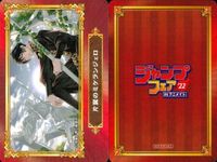 カード まとめ ジャンプフェア 非売品 ウィッチウォッチ 血界戦線 Back 2 Back ロクでなし魔術講師と禁忌教典 憂国のモリアーティ ボクとキミの二重探偵 冒険王ビィト 双星の陰陽師 ダークギャザリング ショーハショーテン！ アニメイト サムネイル 4