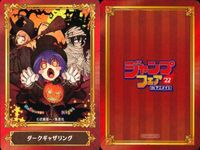 カード まとめ ジャンプフェア 非売品 ウィッチウォッチ 血界戦線 Back 2 Back ロクでなし魔術講師と禁忌教典 憂国のモリアーティ ボクとキミの二重探偵 冒険王ビィト 双星の陰陽師 ダークギャザリング ショーハショーテン！ アニメイト サムネイル 9