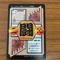 ドラゴンボール カード ダス カード 孫悟空 スーパーサイヤ人 4 文字レア 35 サムネイル 2