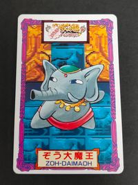 ぷよぷよ 魔導物語 はなまる大幼稚園児 カード 14 ぞう大魔王 はなまる TOKUMASHOTEN コンパイル