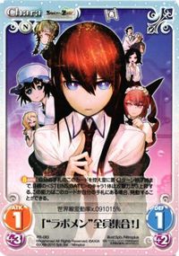 Steins Gate Card PR-083 CHAOS Anime Rare