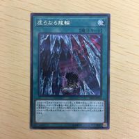 遊戯王 字レア カード トレーディングカード 虚ろなる龍輪 まとめ サムネイル 3