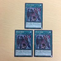 遊戯王 字レア カード トレーディングカード 虚ろなる龍輪 まとめ サムネイル 1