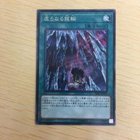 遊戯王 字レア カード トレーディングカード 虚ろなる龍輪 まとめ サムネイル 2
