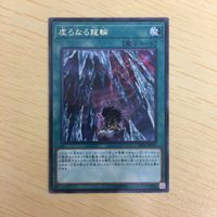 遊戯王 字レア カード トレーディングカード 虚ろなる龍輪 まとめ サムネイル 4