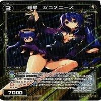 【状態B】焼風水月 トワリング ジュメニーズ WIXOSS ウィクロス カード まとめ サムネイル 9