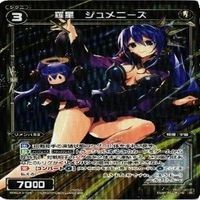 【状態B】焼風水月 トワリング ジュメニーズ WIXOSS ウィクロス カード まとめ サムネイル 7