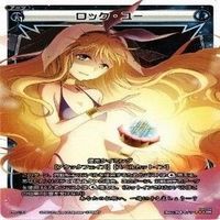 【状態B】焼風水月 トワリング ジュメニーズ WIXOSS ウィクロス カード まとめ サムネイル 10