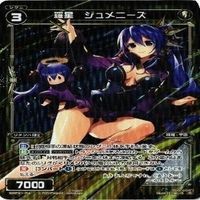 【状態B】焼風水月 トワリング ジュメニーズ WIXOSS ウィクロス カード まとめ サムネイル 6