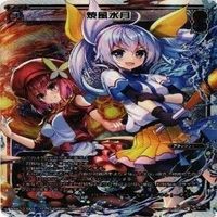 【状態B】焼風水月 トワリング ジュメニーズ WIXOSS ウィクロス カード まとめ サムネイル 4